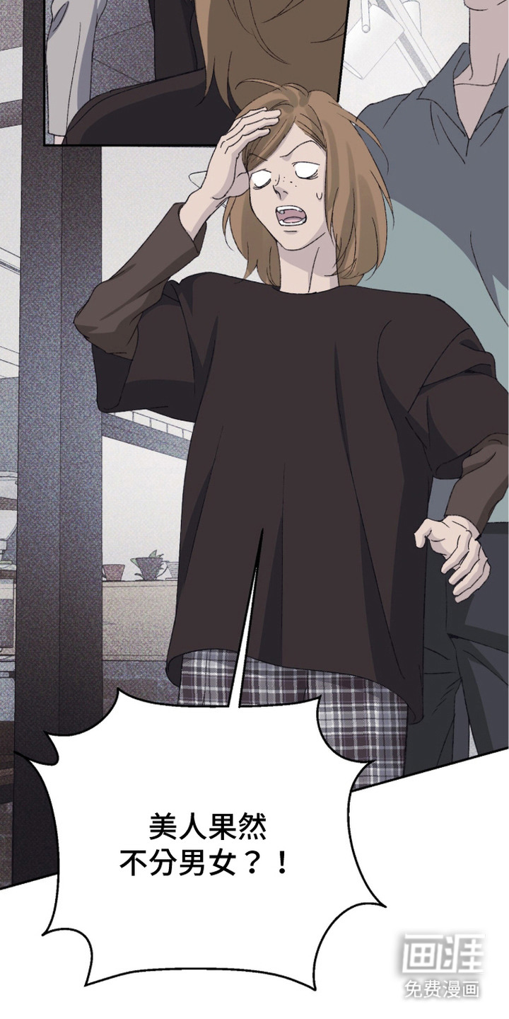 心跳暗码漫画-图12