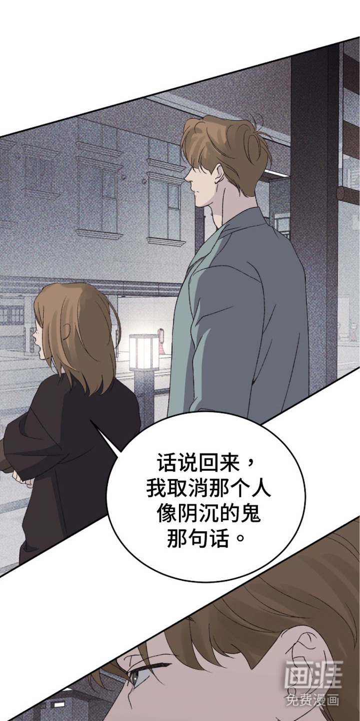 心跳暗码漫画-图13