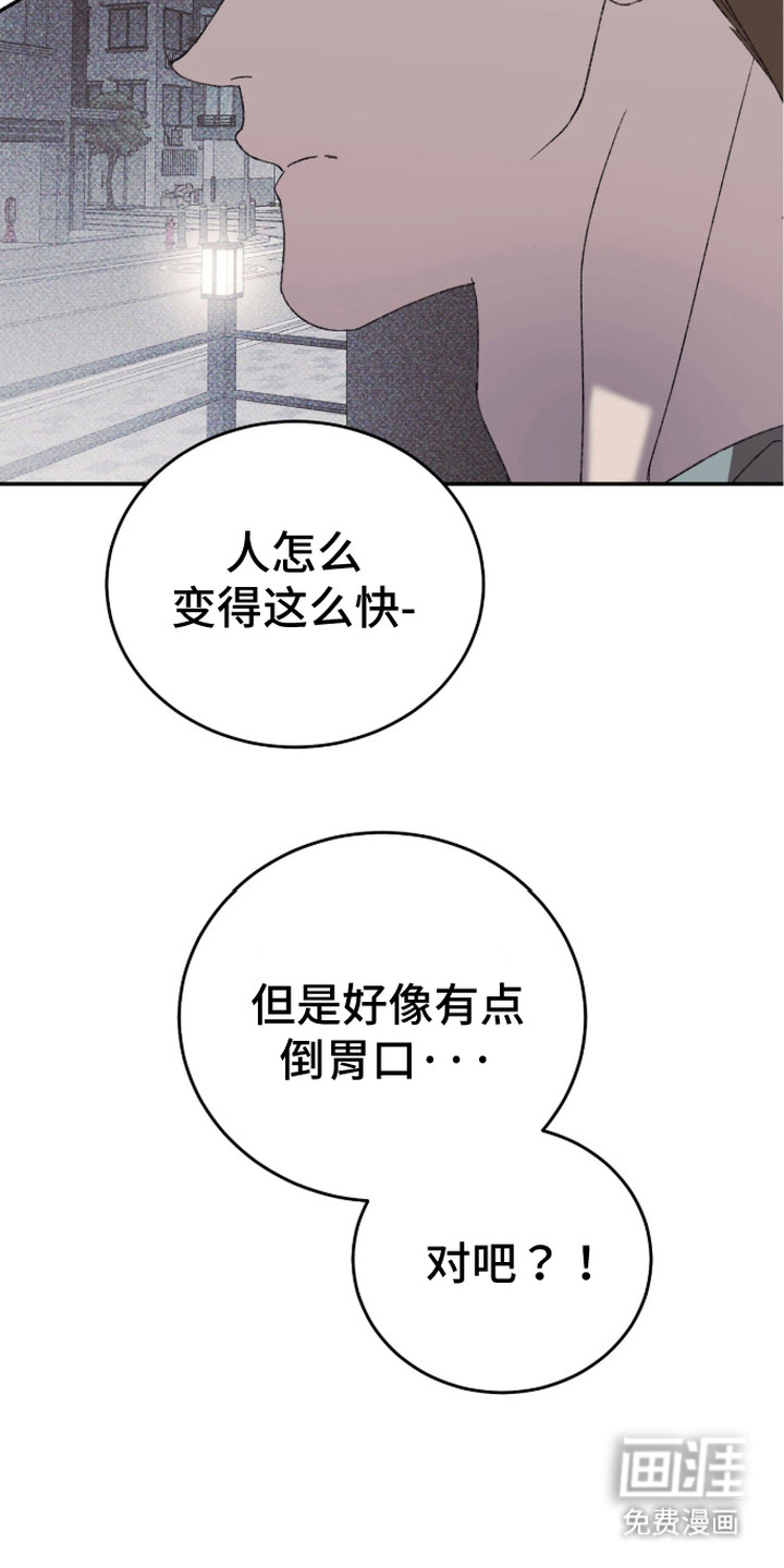 心跳暗码漫画-图14