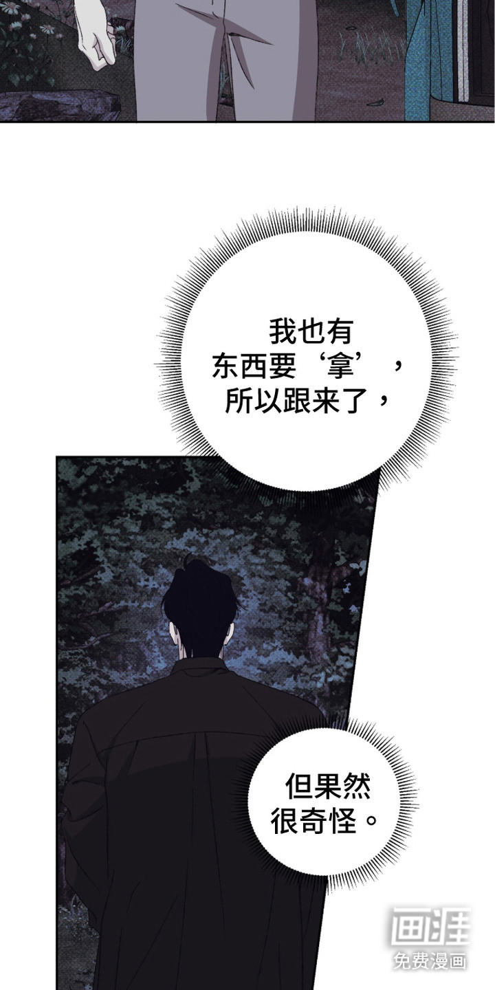 心跳暗码漫画-图18