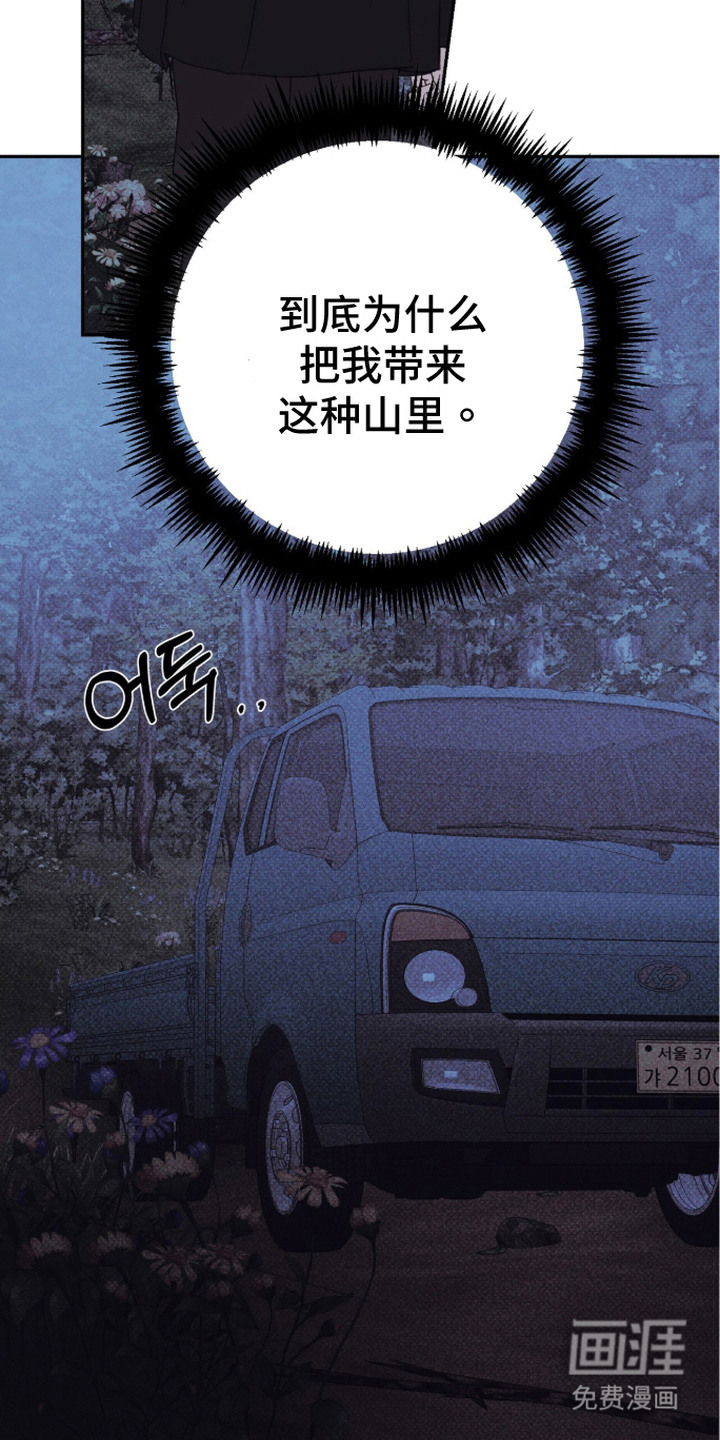 心跳暗码漫画-图19