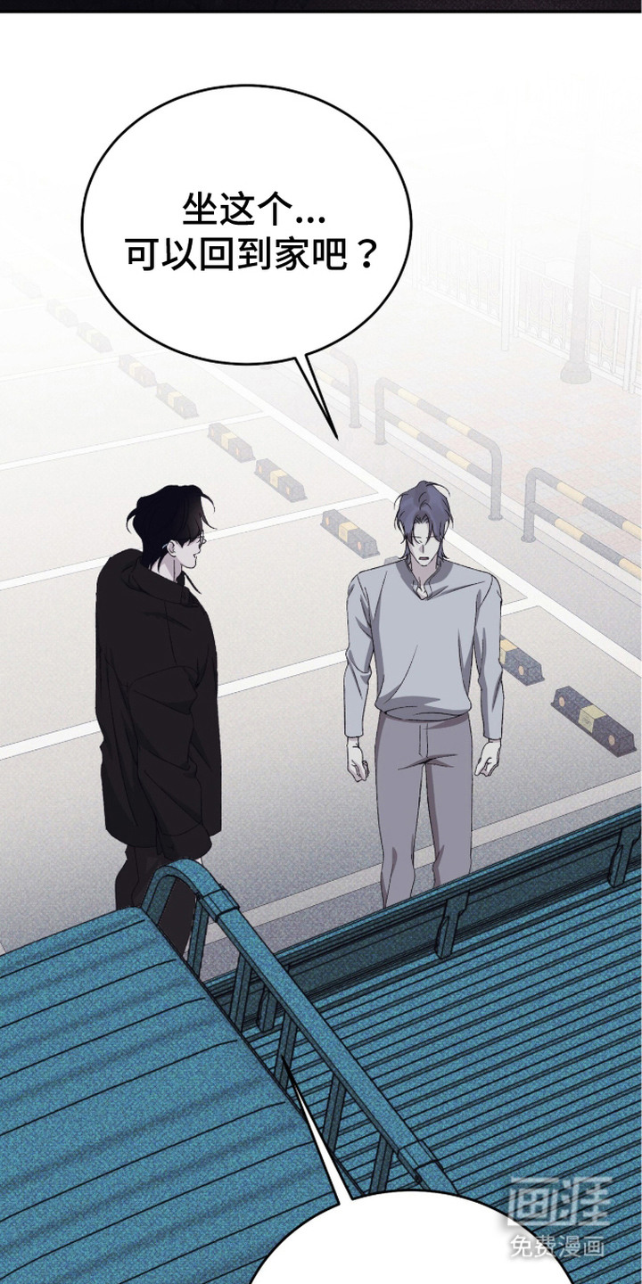 心跳暗码漫画-图20