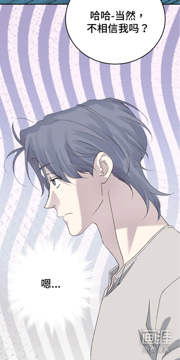 心跳暗码漫画-图21