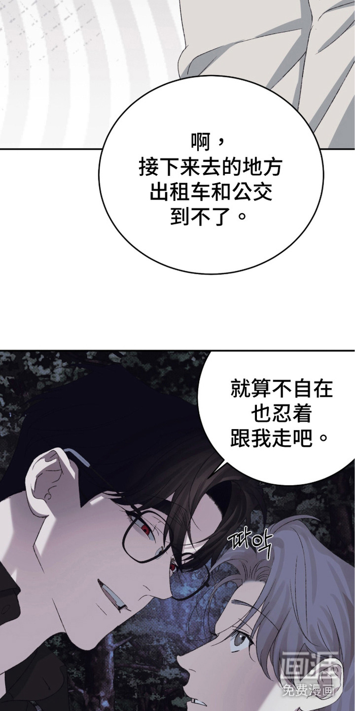 心跳暗码漫画-图22