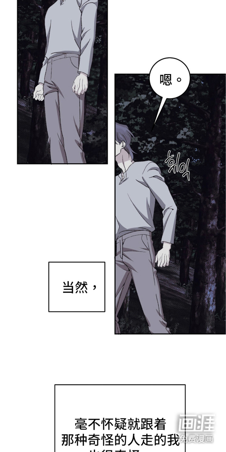 心跳暗码漫画-图24