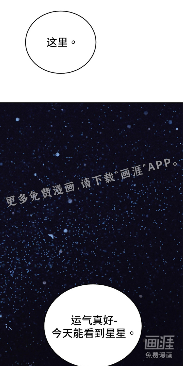 心跳暗码漫画-图26