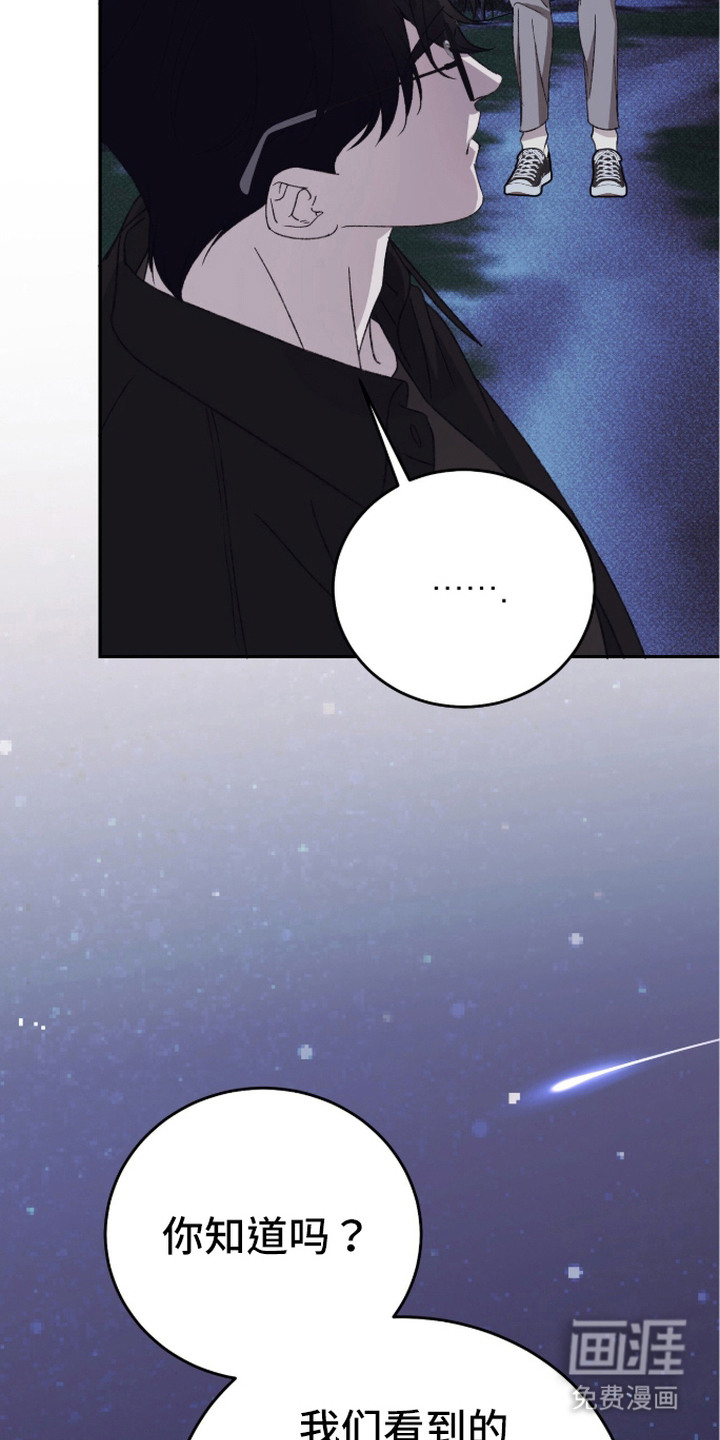 心跳暗码漫画-图2