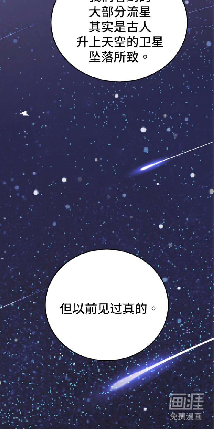 心跳暗码漫画-图3