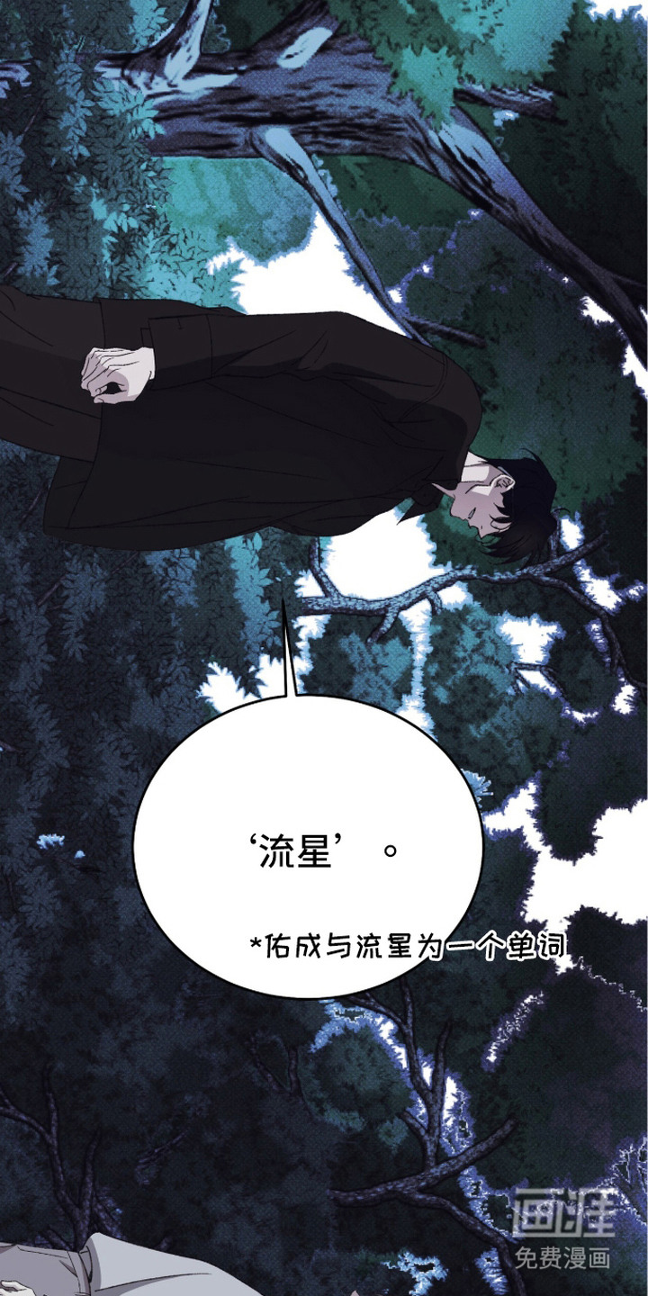 心跳暗码漫画-图5