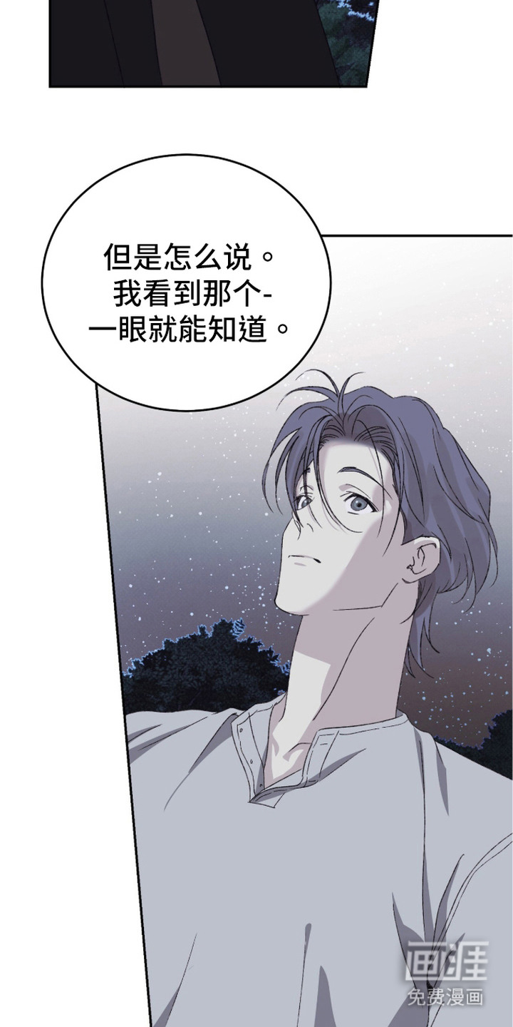 心跳暗码漫画-图8