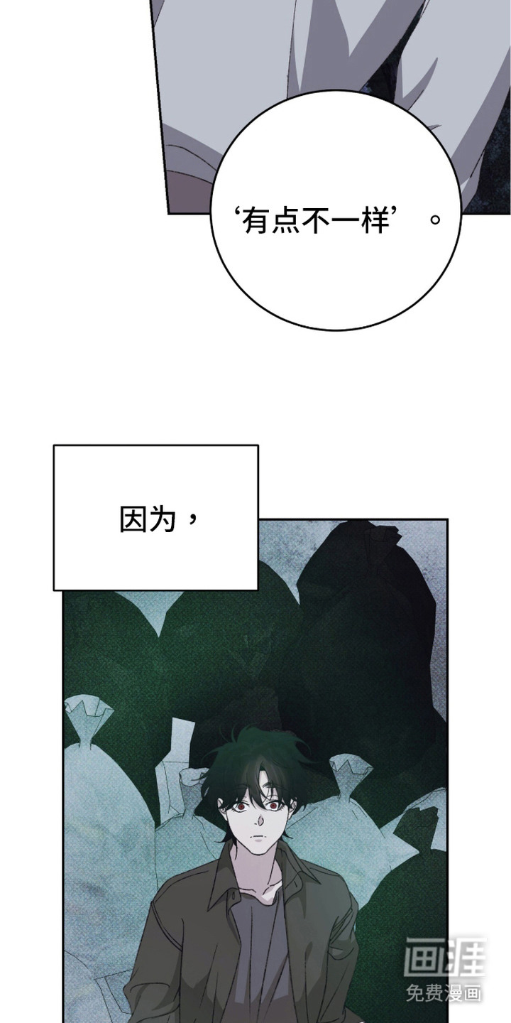 心跳暗码漫画-图9