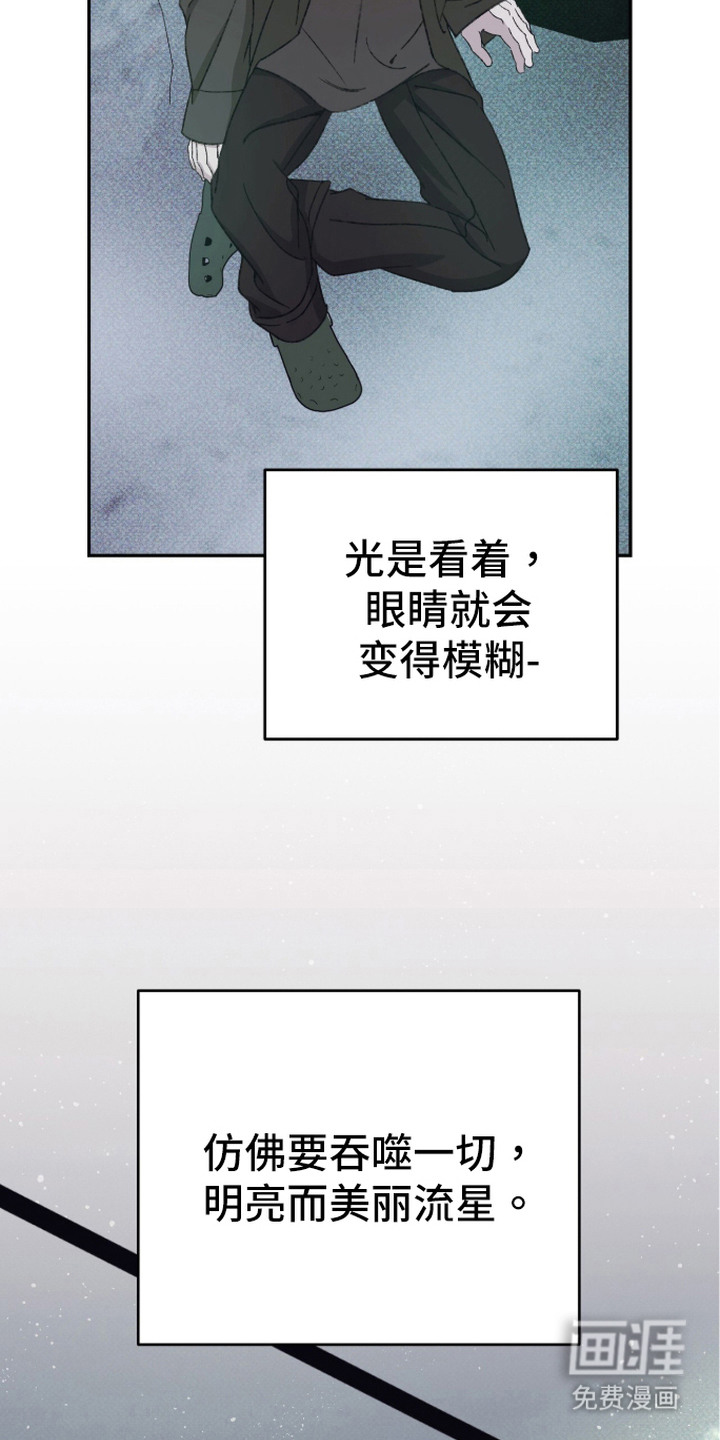 心跳暗码漫画-图10