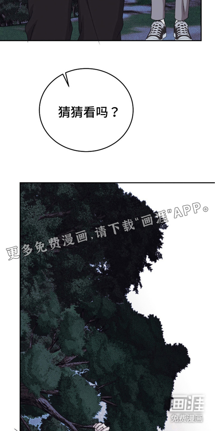 心跳暗码漫画-图18