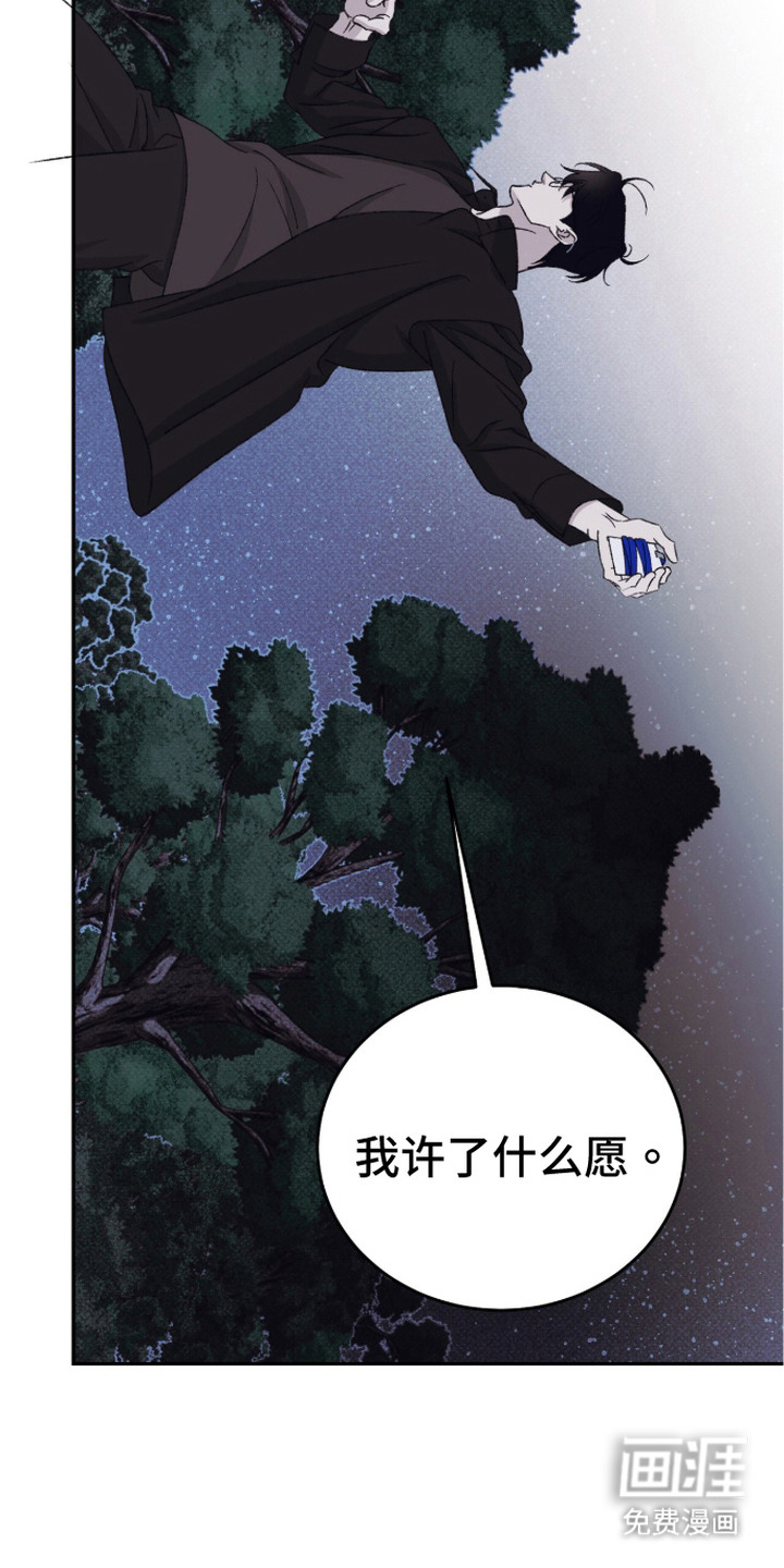 心跳暗码漫画-图19
