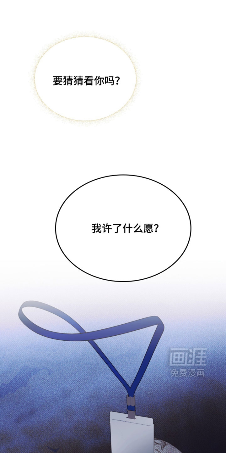 心跳暗码第19话第1页