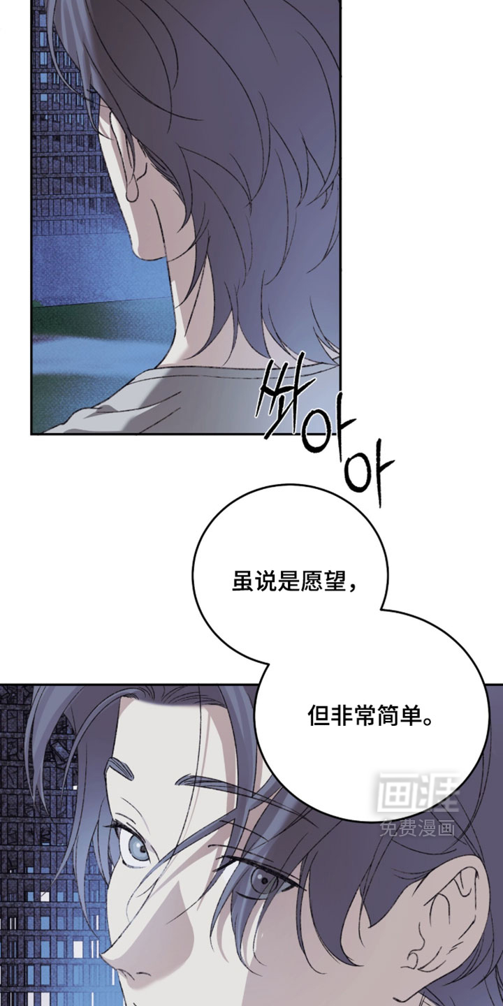 心跳暗码漫画-图4