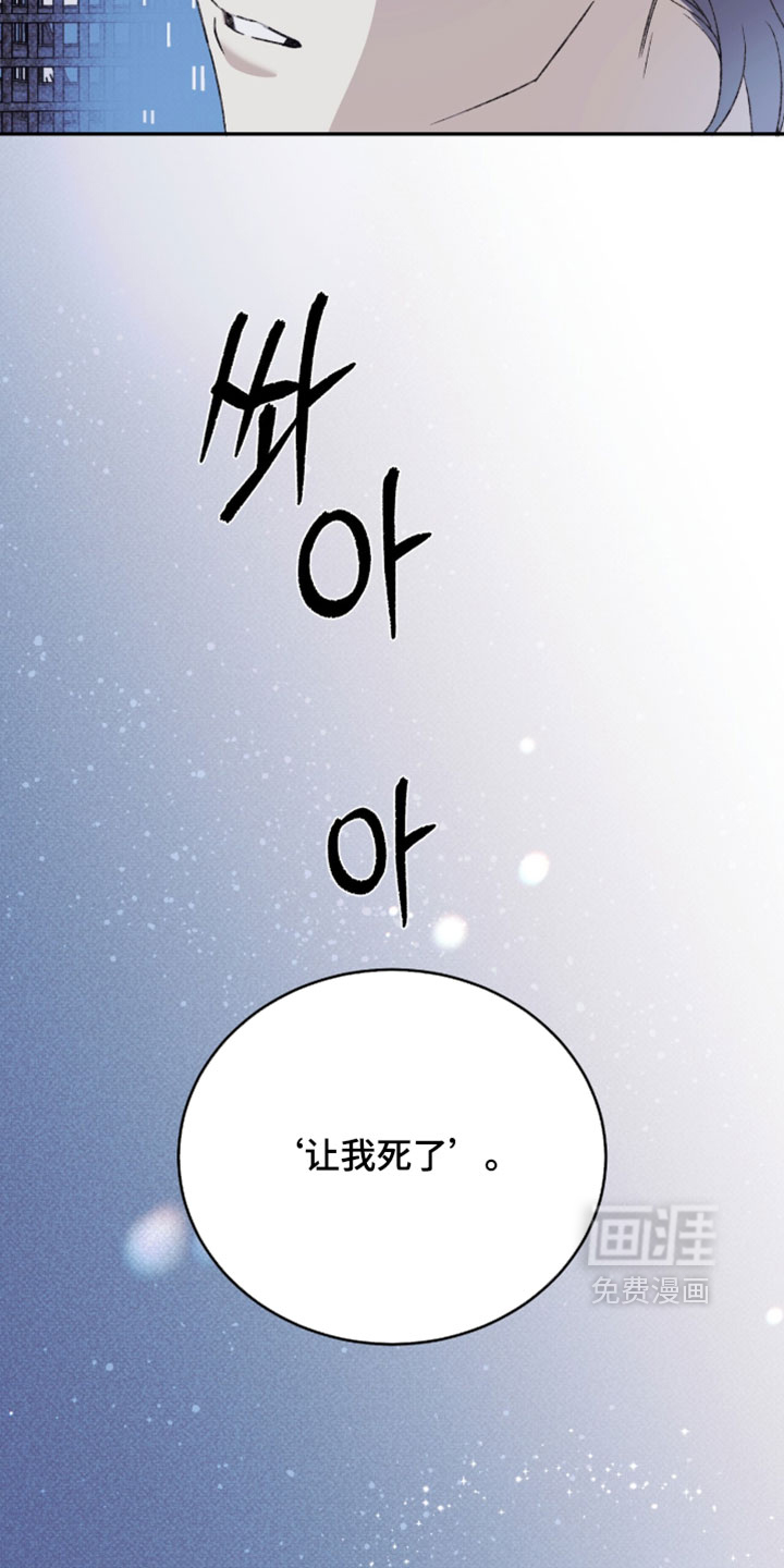 心跳暗码漫画-图5