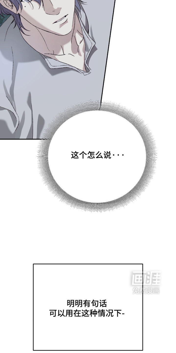 心跳暗码漫画-图8