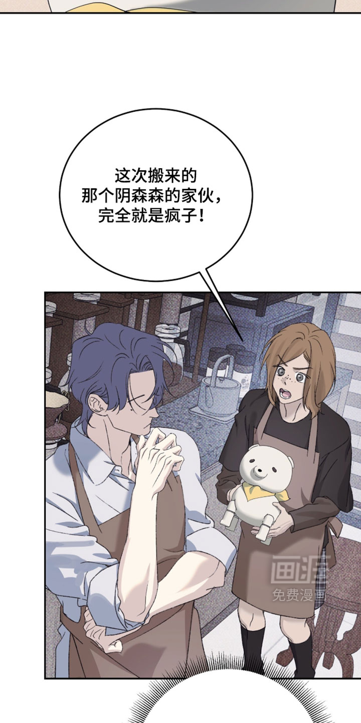 心跳暗码漫画-图10