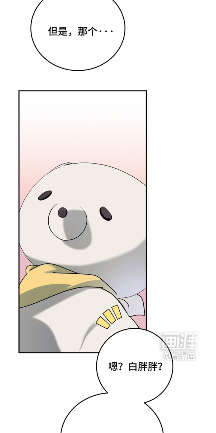 心跳暗码漫画-图12