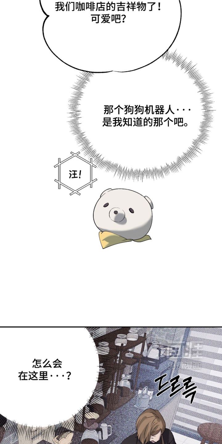 心跳暗码漫画-图14