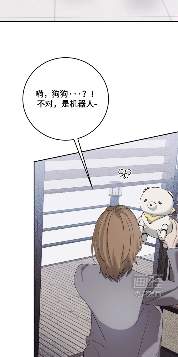 心跳暗码漫画-图17