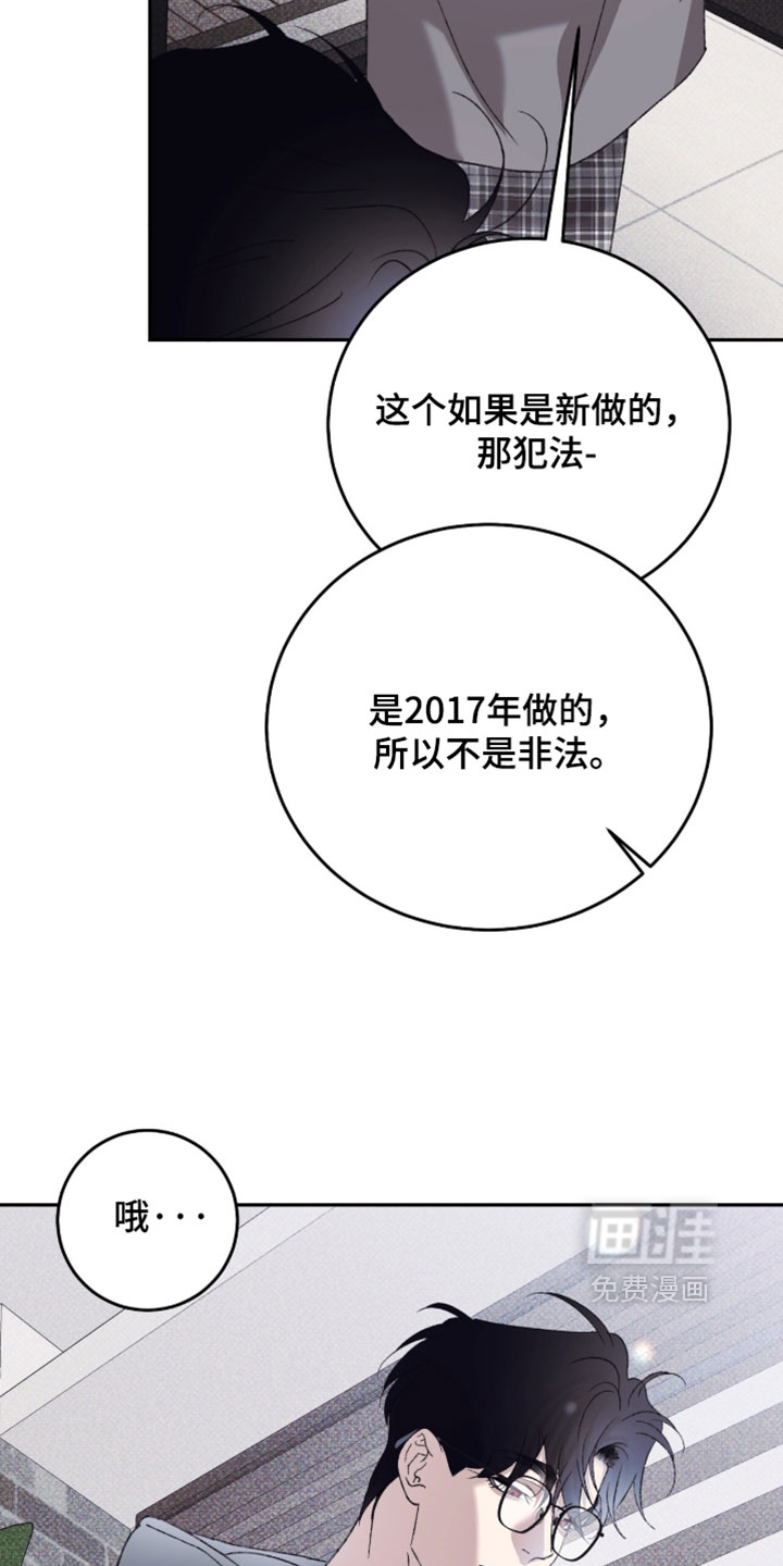 心跳暗码漫画-图18