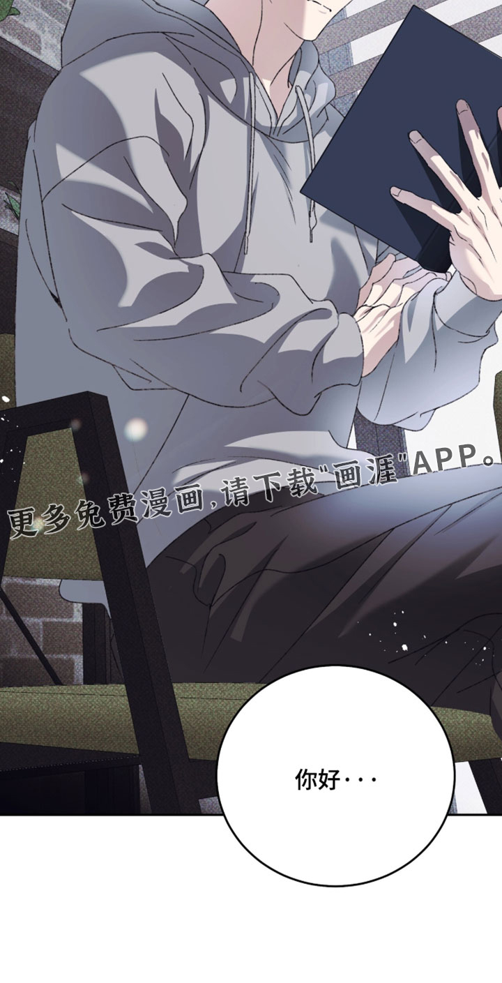 心跳暗码漫画-图19