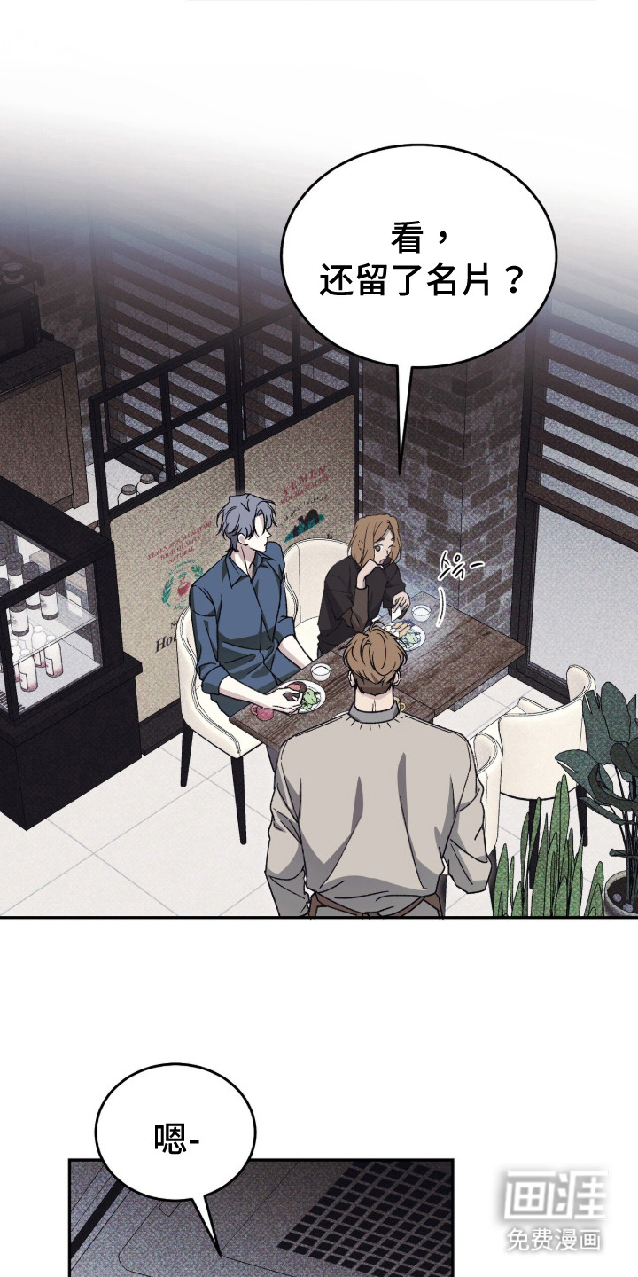 心跳暗码漫画-图1