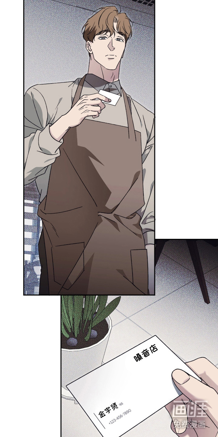 心跳暗码漫画-图2