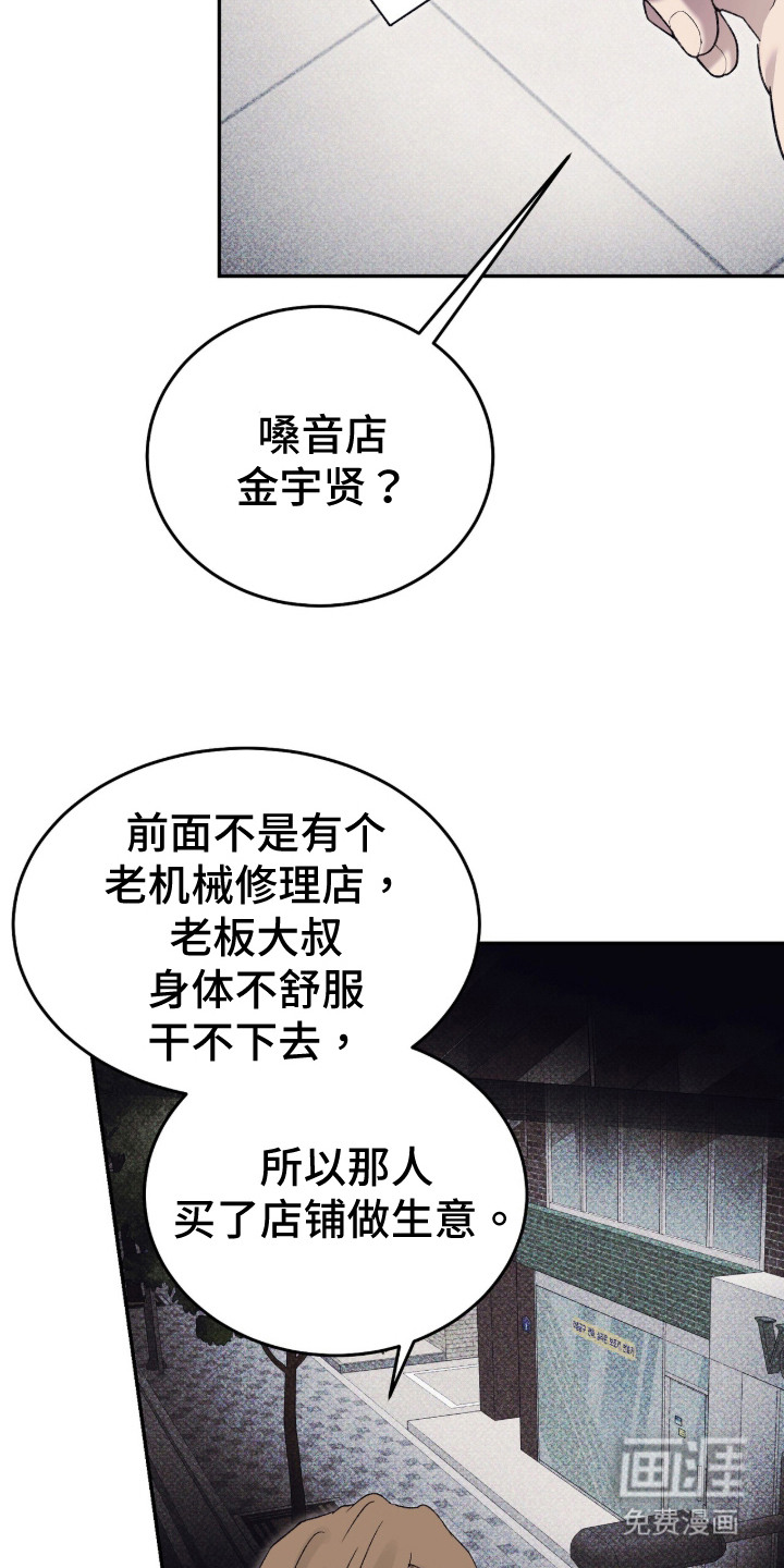 心跳暗码漫画-图3