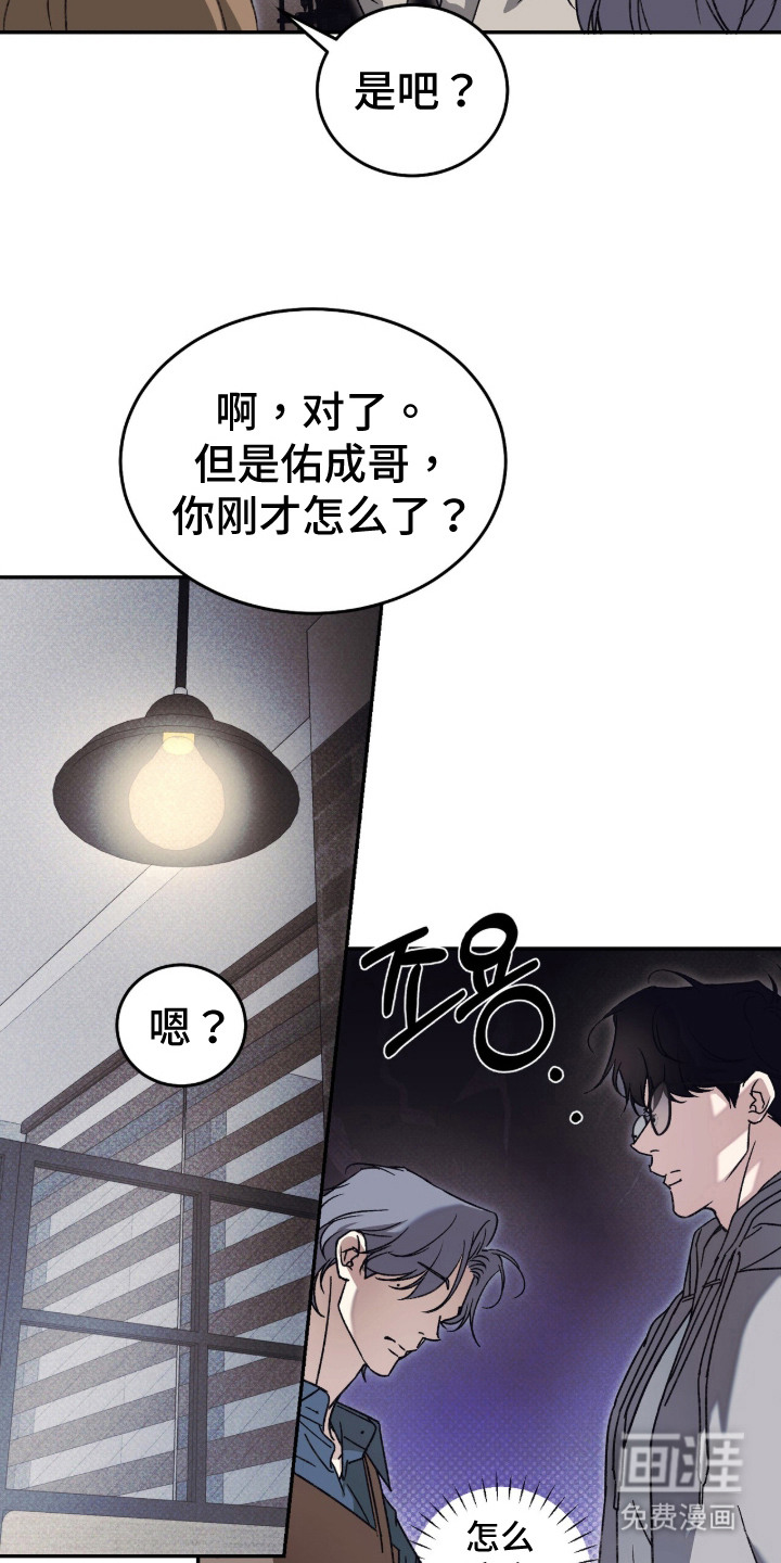 心跳暗码漫画-图5