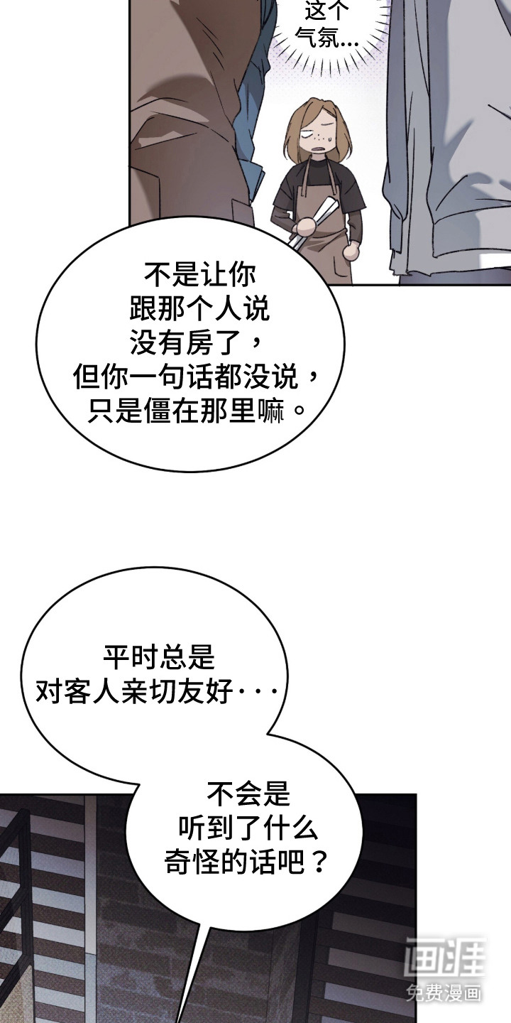 心跳暗码漫画-图6