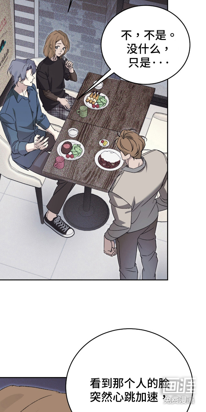 心跳暗码漫画-图7