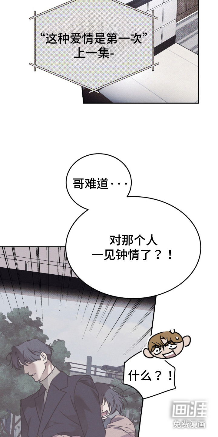 心跳暗码漫画-图11