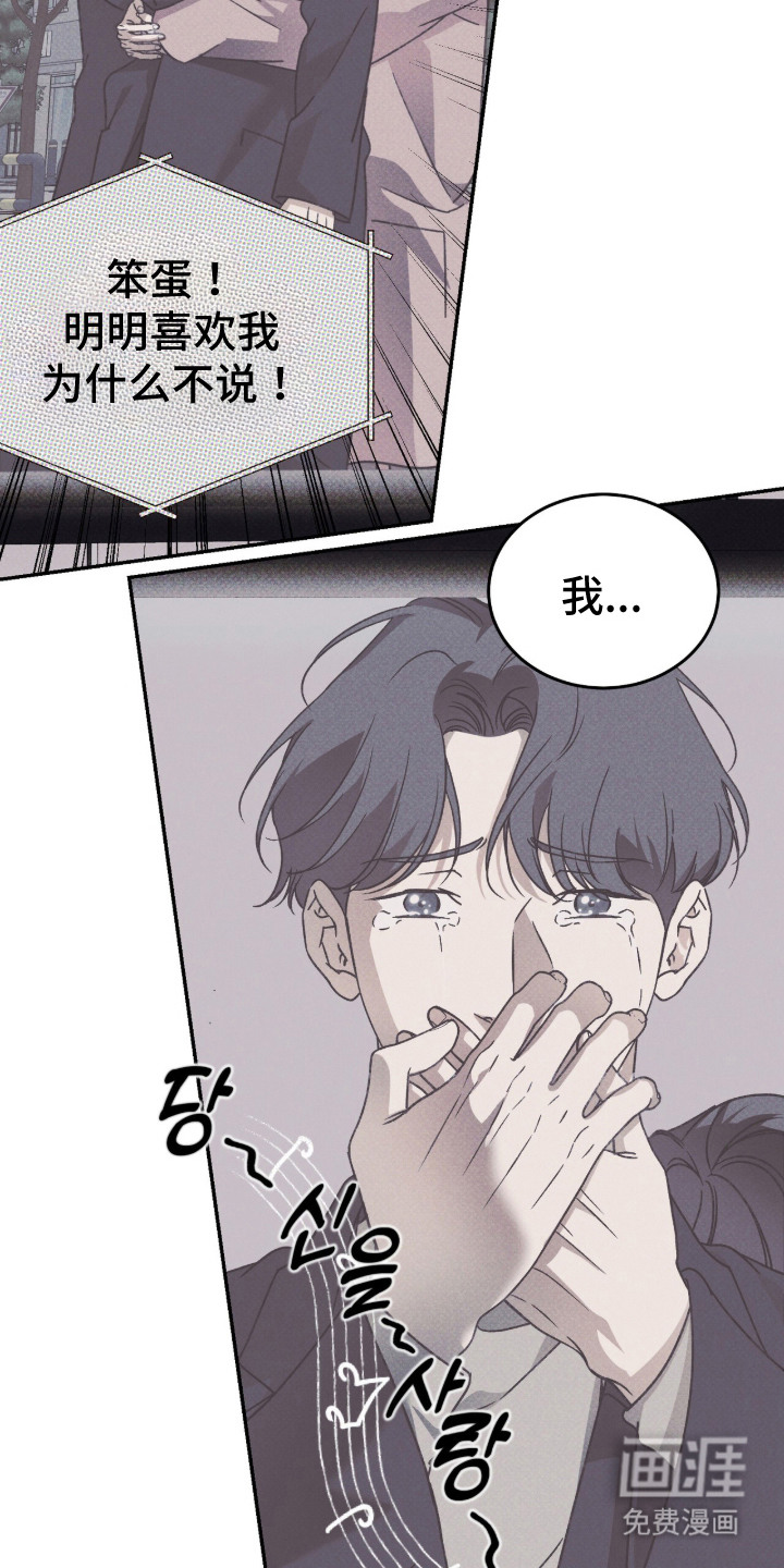 心跳暗码漫画-图12