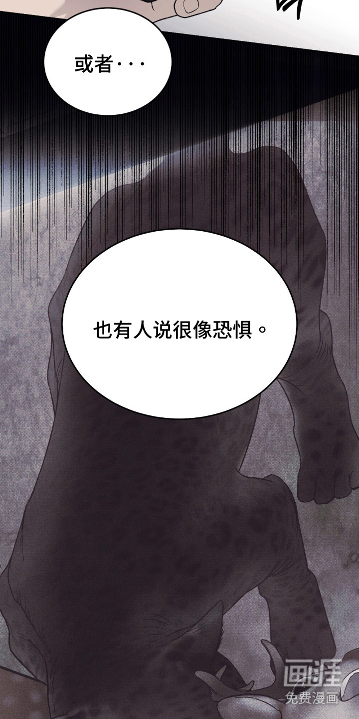 心跳暗码漫画-图17