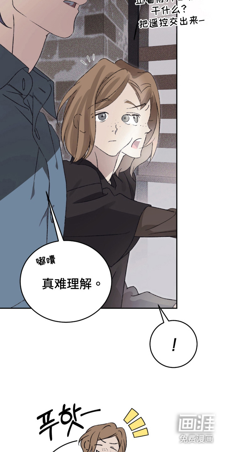 心跳暗码漫画-图19
