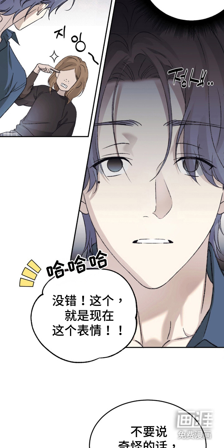 心跳暗码漫画-图21