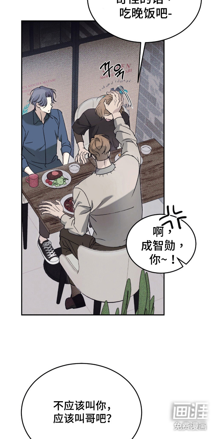 心跳暗码漫画-图22