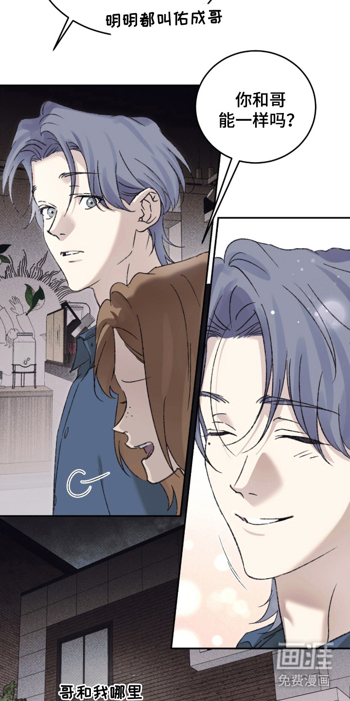 心跳暗码漫画-图23