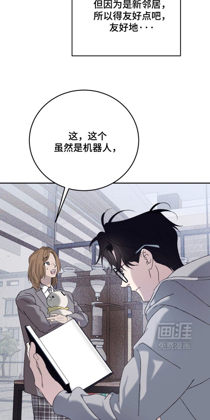 心跳暗码漫画-图3