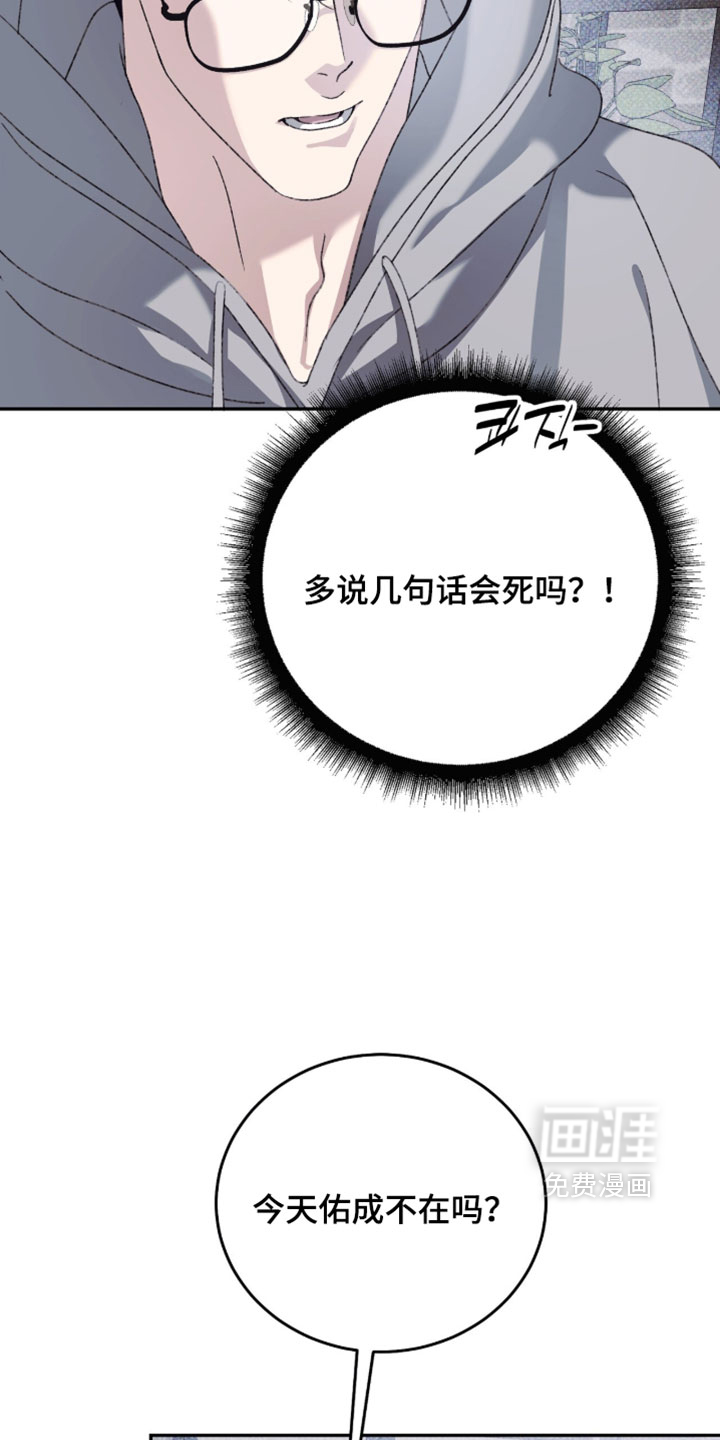 心跳暗码漫画-图5