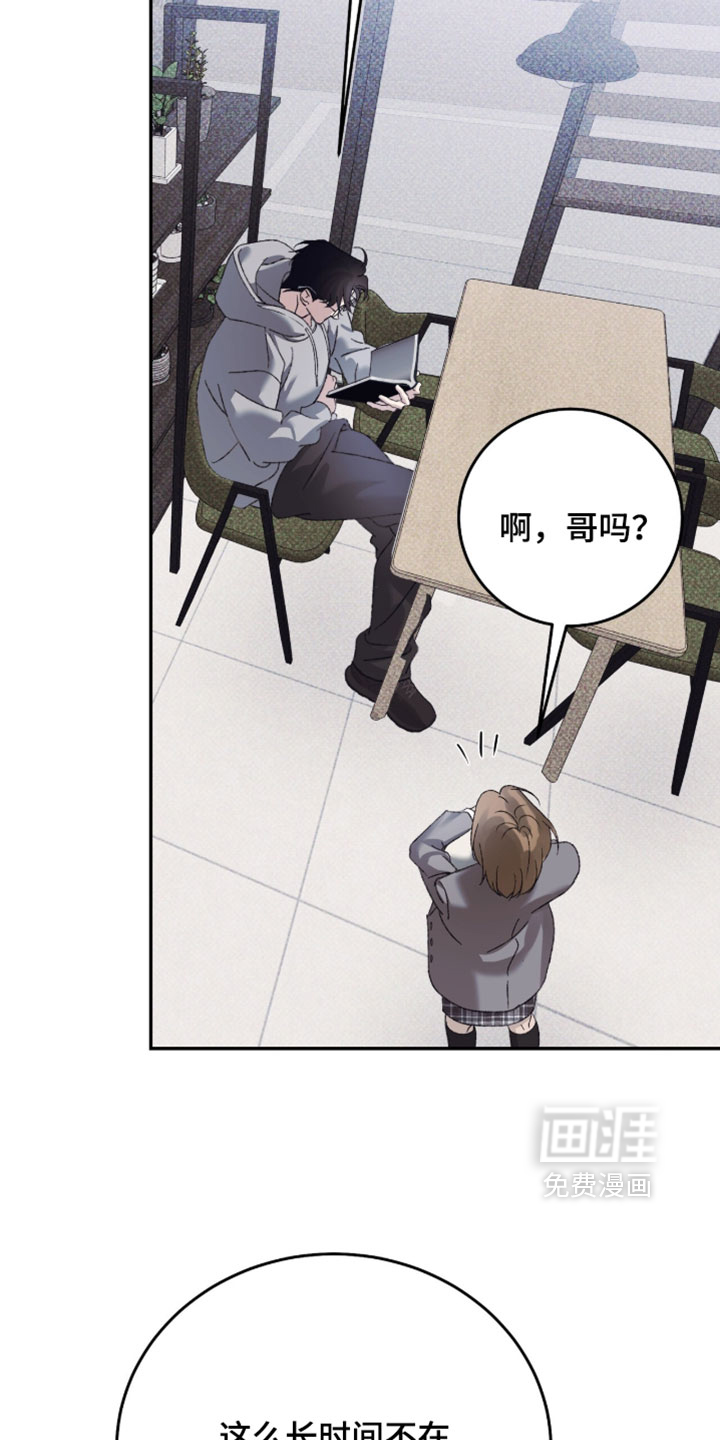 心跳暗码漫画-图6