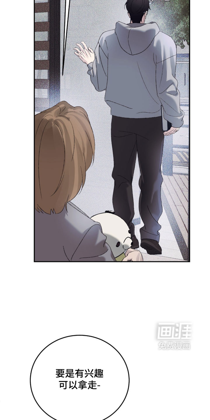心跳暗码漫画-图8