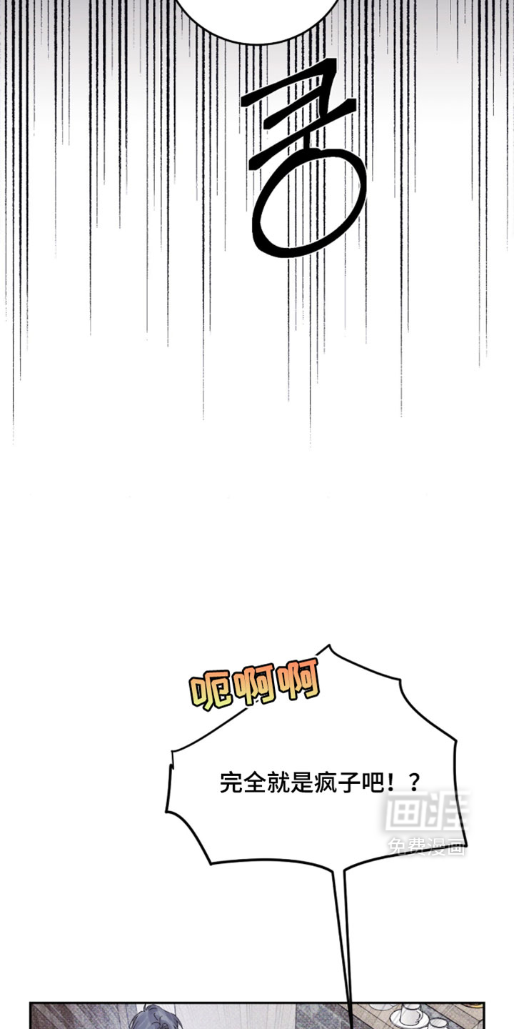 心跳暗码漫画-图10