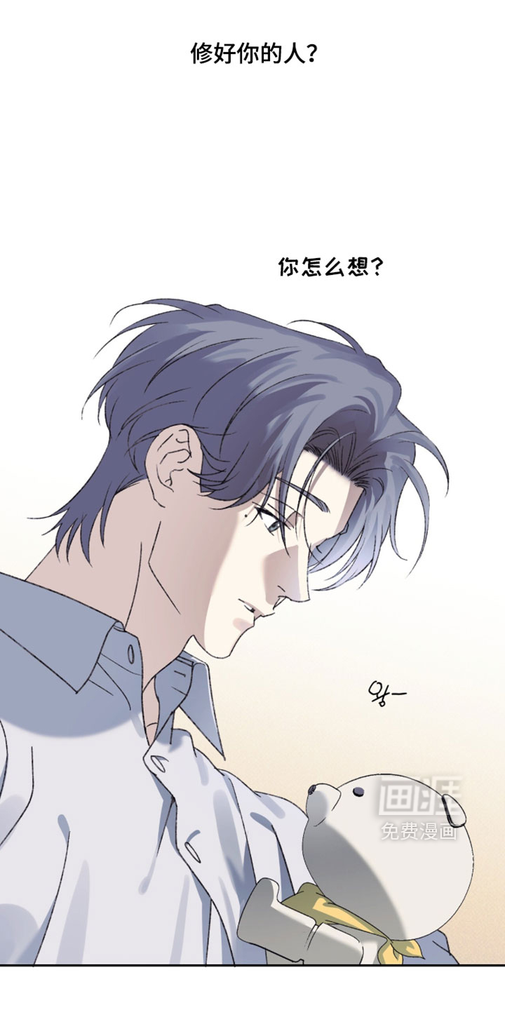 心跳暗码漫画-图12