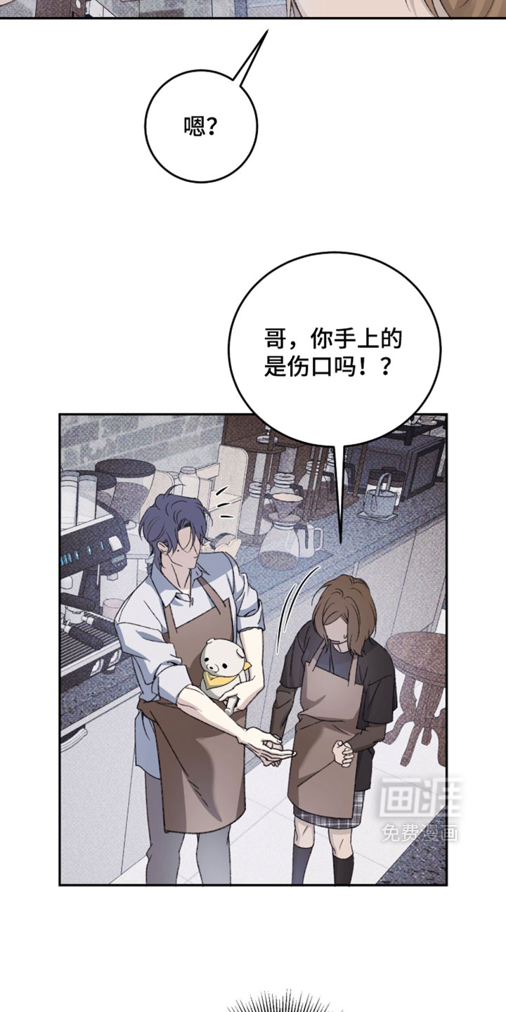 心跳暗码漫画-图16