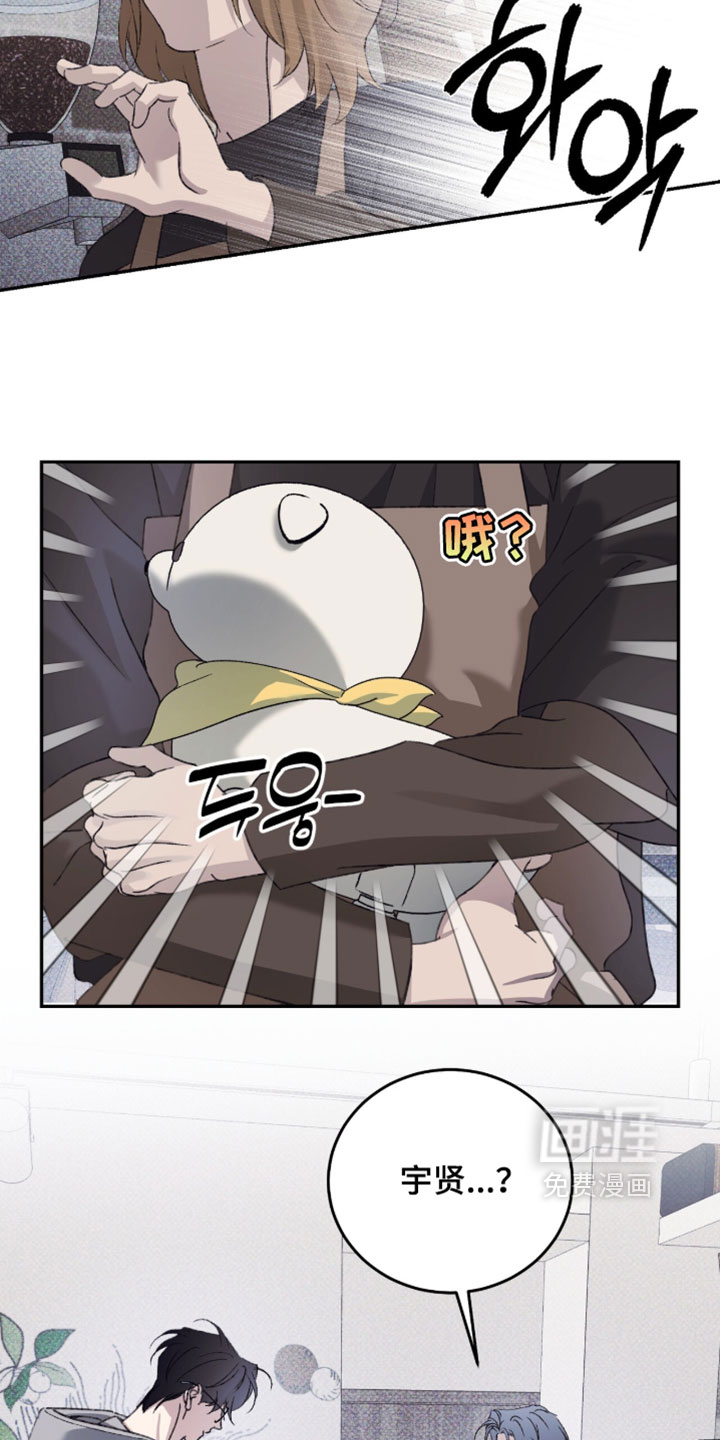 心跳暗码漫画-图18