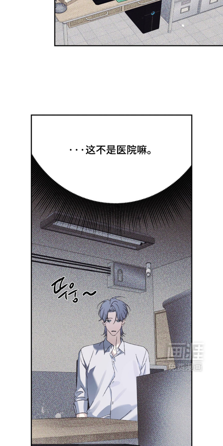 心跳暗码漫画-图4